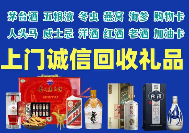 甘孜州巴塘烟酒回收店